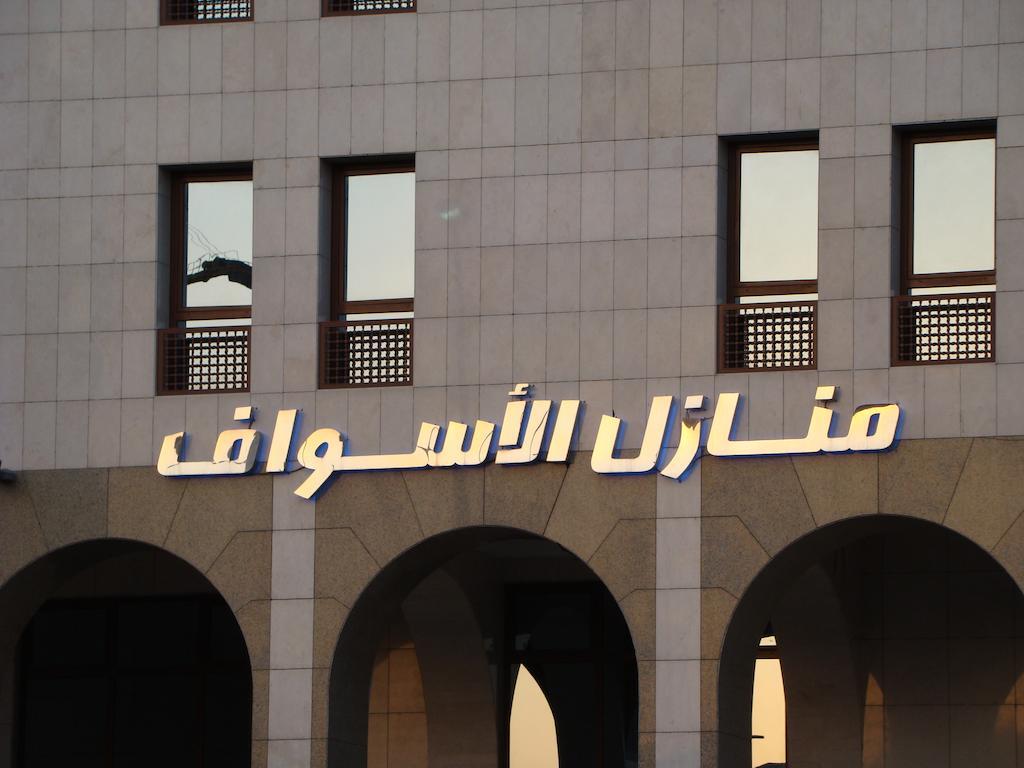 Manazel Alaswaf Hotel Medina Exterior foto